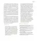 Miniatura página 72 de Modalidades de trabajo para la acción transformadora y el codiseño  Libro de Educación Preescolar Grado 1°, 2°, 3°  Ciclo Escolar 2025 - 2026