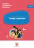 Miniatura página 1 de Jornada de formación “Juego y aprendo” : ciclo I · 2025