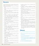 Miniatura página 159 de Historia, Geografía y Ciencias Sociales – Séptimo Básico | Texto del Estudiante MINEDUC – Descargar PDF · 2024
