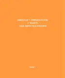 Miniatura página 2 de Lenguaje y Comunicación – Segundo Básico – Texto del Estudiante MINEDUC – Descargar PDF · 2024