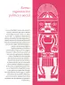 Miniatura página 25 de Colección Nanahuatzin. Ética, naturaleza y sociedades.   Libro de Educación Secundaria Grado 3°  Ciclo Escolar 2025 - 2026