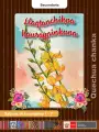 Llaqtanchikpa kawsayninkuna - Chanka. Saberes de los pueblos 1 - 1° Secundaria - Quechua chanka · 2023